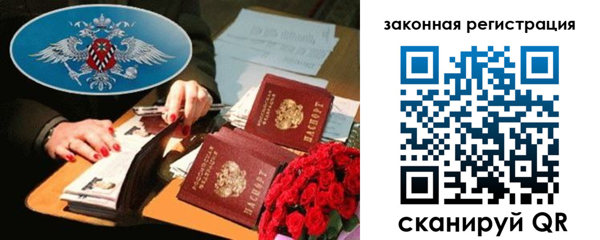 купить прописку в Сосновке