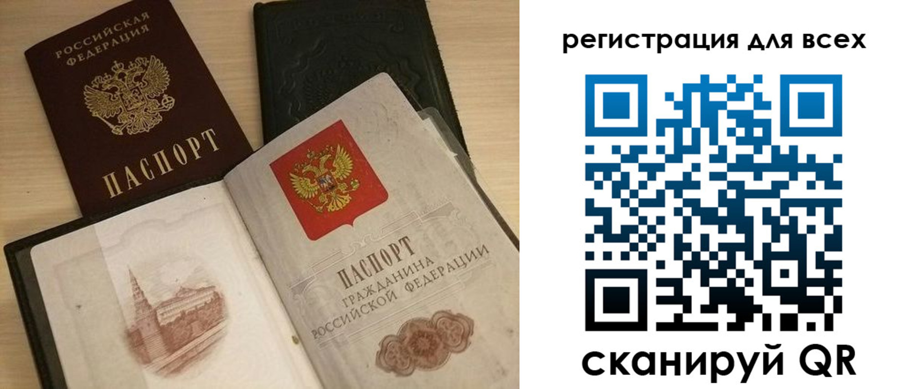прописка иностранных граждан в Сосновке