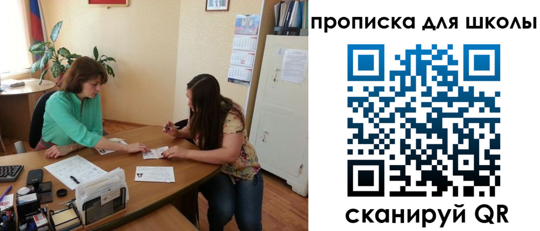 прописка для кредита в Сосновке