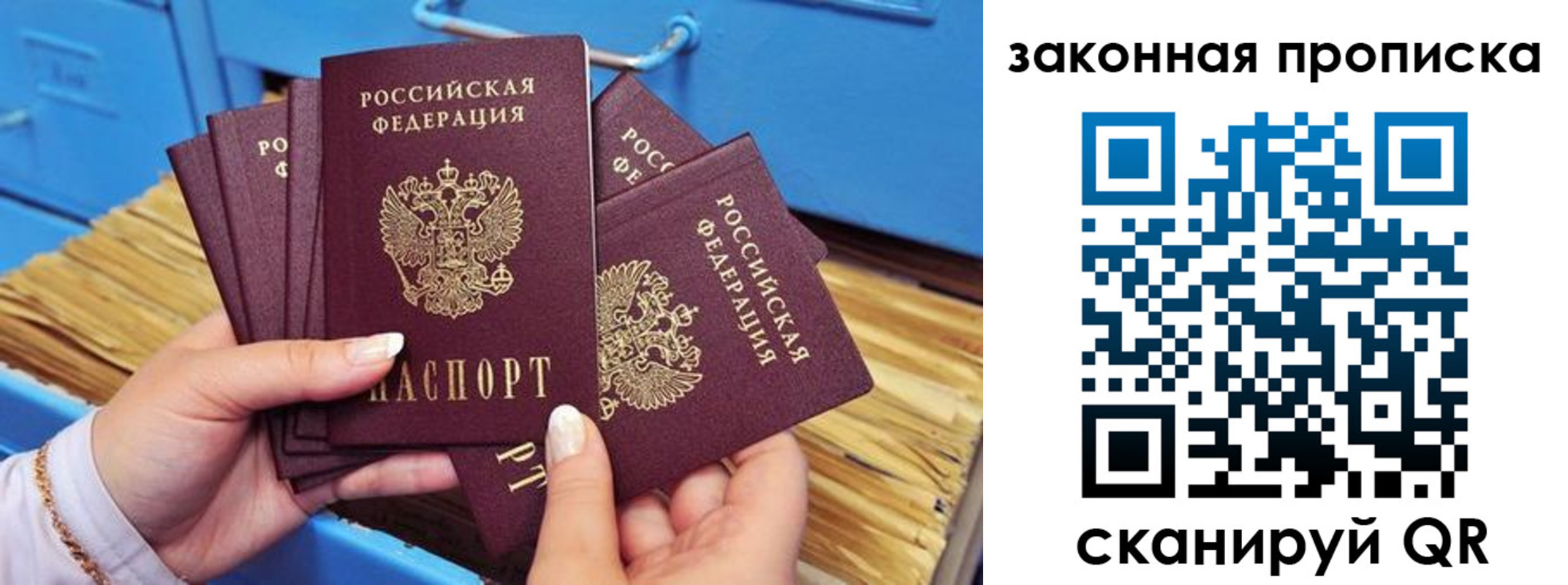 временная регистрация в квартире в Сосновке