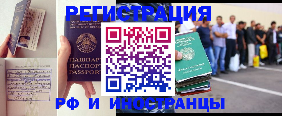 миграционный учет в Сосновке