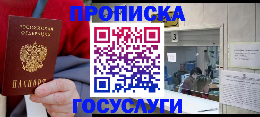 миграционный учет в Сосновке