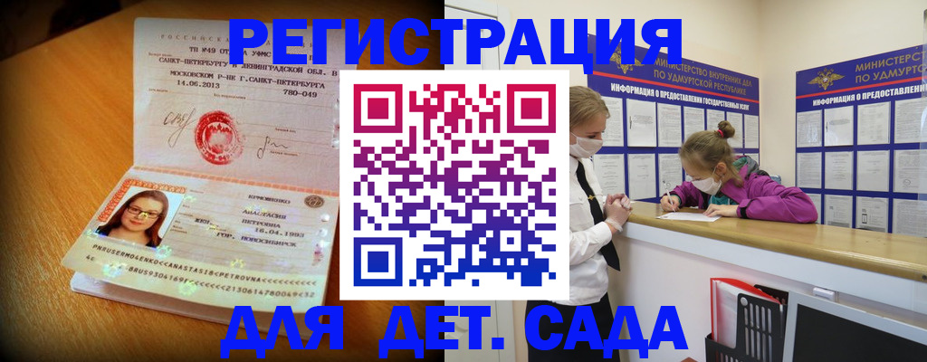 временная регистрация в Сосновке